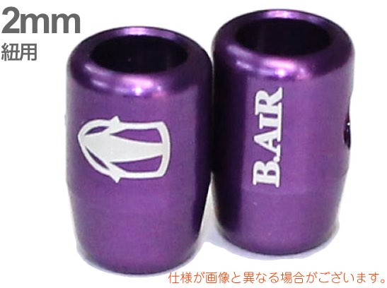 B.AIR ビーエアー BCL/2 PP ブレードクリンチ パープル 2mm紐用 サックス用 ネックストラップ 管楽器 saxophone straps custom parts　北海道 沖縄 離島 代引き不可