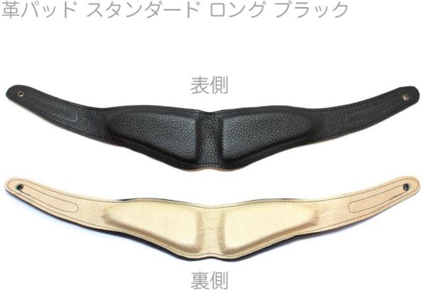 B.AIR ビーエアー APAD-N 革パッド ブラック スタンダード ロング サックス バードストラップ パーツ standard saxophone straps custom parts　北海道 沖縄 離島 代引不可