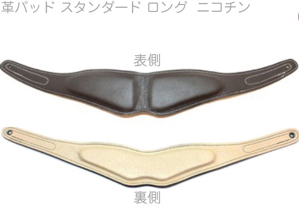 B.AIR ビーエアー APAD-N-NCT カラー 革パッド ニコチン スタンダード ロング バードストラップ用 standard saxophone straps custom parts　北海道 沖縄 離島 代引不可