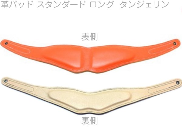 B.AIR ビーエアー APAD-N-TNG カラー 革パッド タンジェリン オレンジ スタンダード ロング バードストラップ standard sax straps custom parts　北海道沖縄離島代引不可