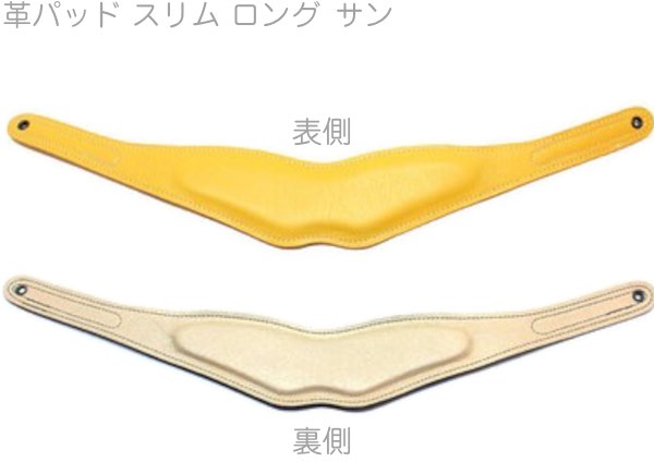 B.AIR ビーエアー BPAD-N-SUN カラー 革パッド サン イエロー スリム ロング バードストラップ用 slim saxophone straps custom parts　北海道 沖縄 離島 代引不可