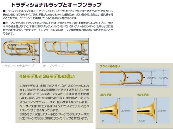 Vincent Bach ヴィンセント バック 42AF GL トロンボーン B♭/ F Vincent Bach ヴィンセント バック 42AF GL トロンボーン B♭/ F