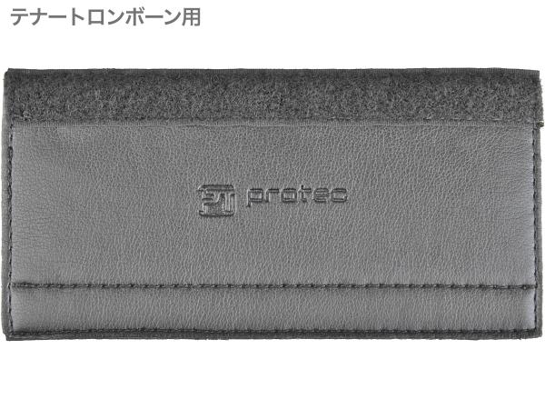 PROTEC プロテック L228 テナートロンボーン用 プロテクター レザーガード ブラック 本革 管楽器 Tenor Trombone protector Leather guard　北海道 沖縄 離島不可
