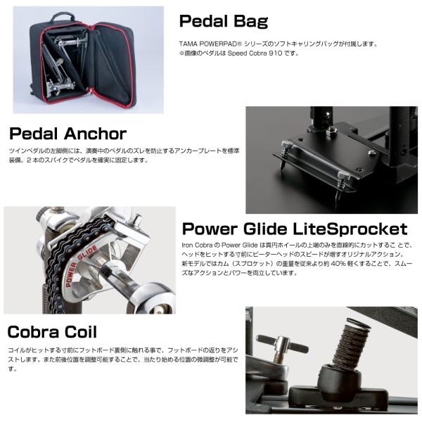 TAMA タマ HP900PWZB IRON COBRA アイアンコブラ ツインペダル 送料