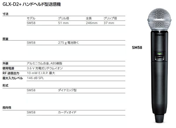 SHURE SM58 配信機器・PA機器・レコーディング機器