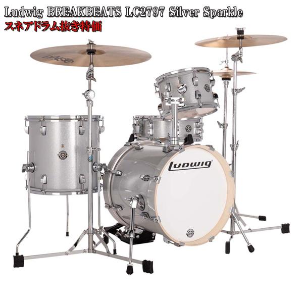 LUDWIG ラディック LC2797 Silver Sparkle スネア抜き特価