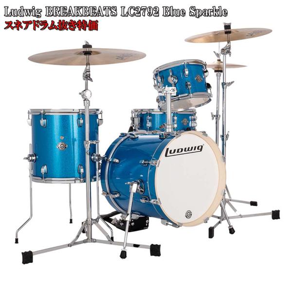 LUDWIG ( ラディック ) LC2792 Blue Sparkle スネア抜き特価