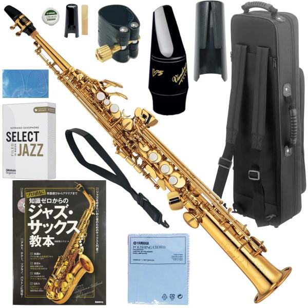 YAMAHA ヤマハ 5年保証サービス対象 YSS-475-2 ソプラノサックス ストレート  Vandoren JAZZ マウスピース セットE　以下は対応不可 北海道 沖縄 離島 代引き