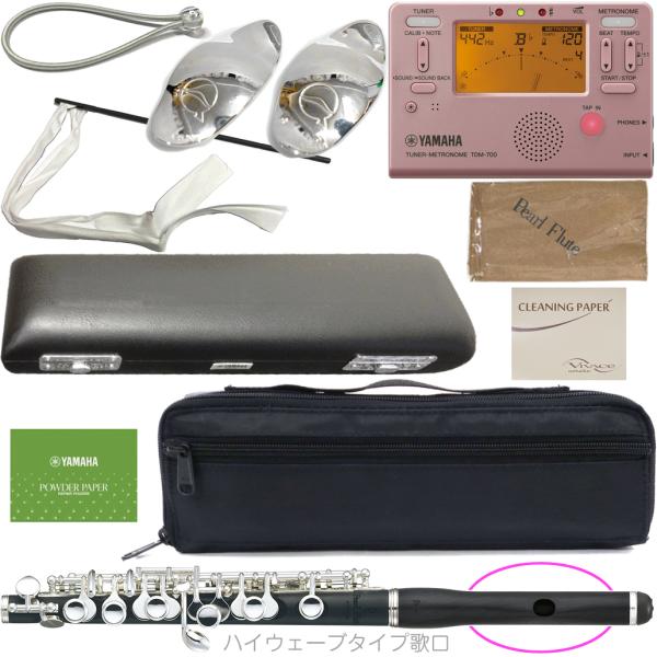 Pearl Flute パールフルート PFP-105E ピッコロ 合成樹脂 グラナディッテ ハイウェーブタイプ歌口 頭部管 管体 樹脂製 Eメカニズム  PFP105E セット B　北海道 沖縄 離島不可