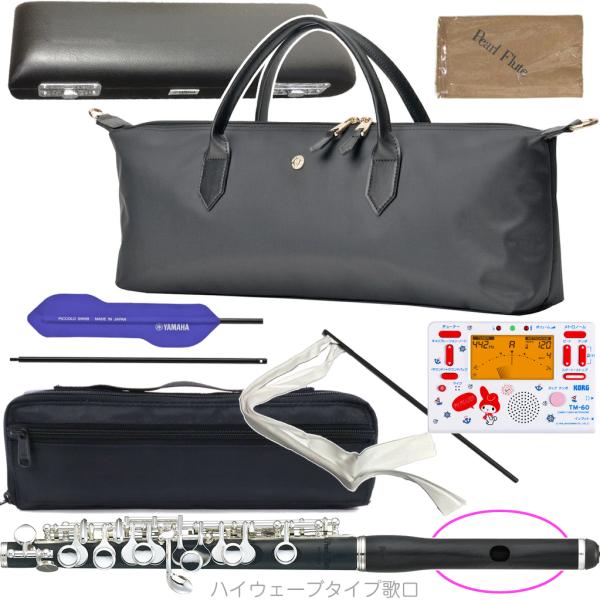 Pearl Flute パールフルート PFP-105E ピッコロ 合成樹脂 グラナディッテ ハイウェーブタイプ 管楽器 頭部管 樹脂製 Eメカニズム PFP105E セット D　北海道 沖縄 離島不可