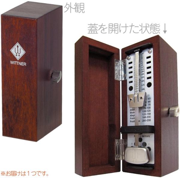 Wittner ウィットナー 880210 タクテルスーパーミニ 木製 マホガニー調 