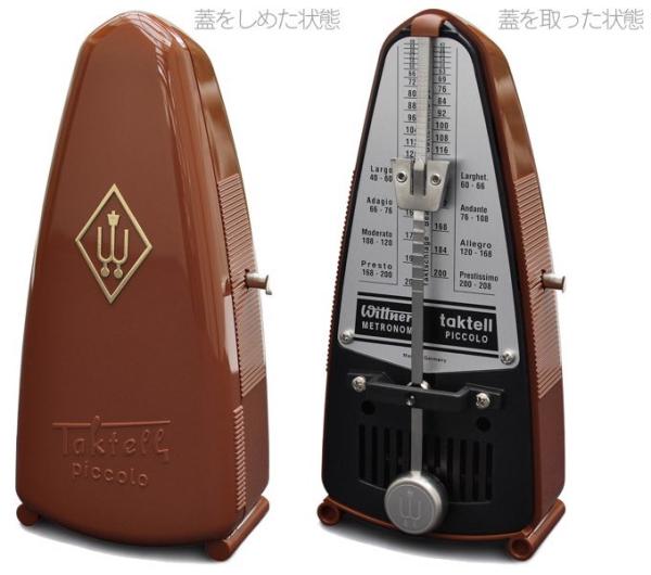 Wittner ウィットナー 831 タクテルピッコロ ブラウン 振り子式 メトロノーム おもり 据置き式 Taktell Piccolo metronome mahogany-brown　北海道 沖縄 離島不可