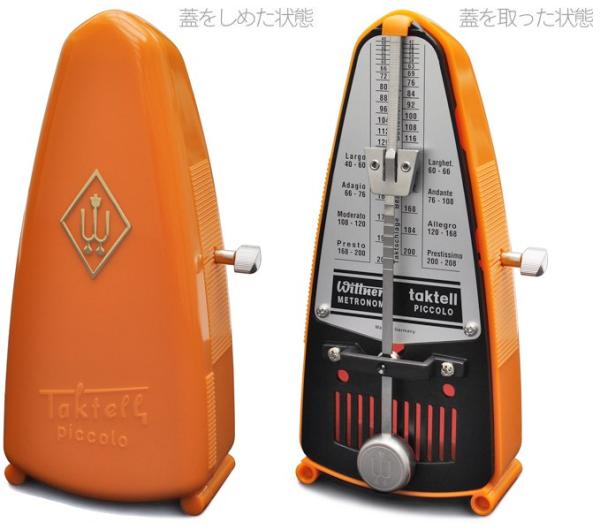 Wittner ウィットナー 830231 タクテルピッコロ オレンジ 振り子式