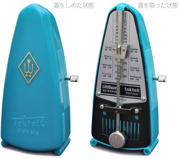 Wittner ウィットナー 830391 タクテルピッコロ ターコイズ ブルー 振り子式 メトロノーム おもり 据置き式 Taktell Piccolo metronome Turquoise　北海道 沖縄 離島不可