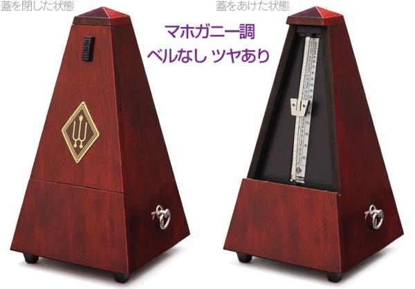 Wittner ウィットナー 801 システム メルツェル マホガニー調 ベルなし 光沢 振り子式 メトロノーム System Maelzel wooden casing metronome　北海道 沖縄 離島不可
