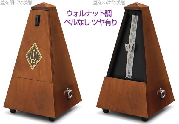 Wittner ウィットナー 803 システム メルツェル ウォルナット調 ベルなし 光沢 振り子式 メトロノーム System Maelzel wooden casing metronome　北海道 沖縄 離島不可