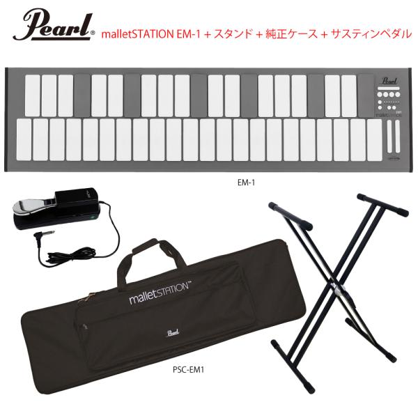 Pearl ( パール ) EM-1 マレットステーション フルオプションセット