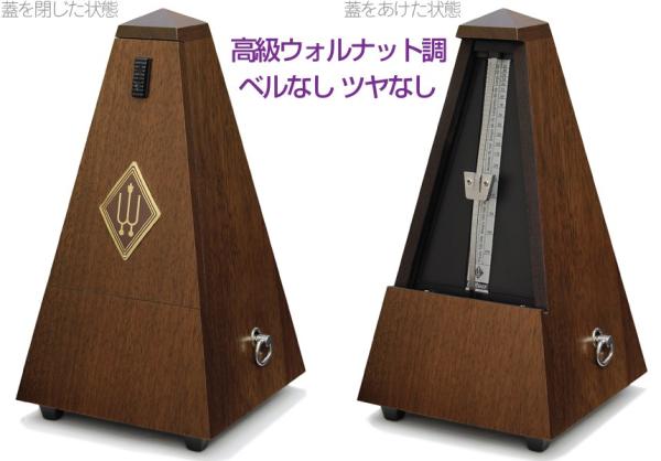 Wittner ウィットナー 804M システム メルツェル 高級ウォルナット調 ベルなし つや消し 振り子 メトロノーム System Maelzel wooden casing metronome　北海道 沖縄 離島不可