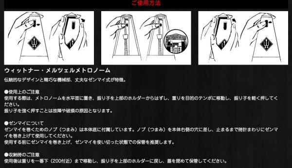 Wittner ( ウィットナー ) 808 システム メルツェル オークブラウン