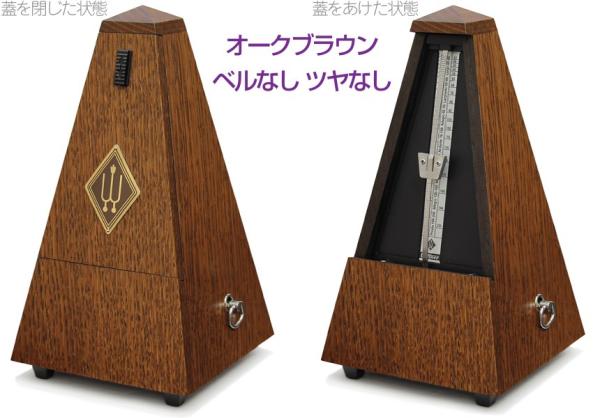 Wittner ( ウィットナー ) 808 システム メルツェル オークブラウン