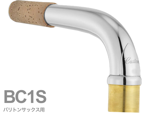 ヤマハバリトンサックス カスタムC1ネック ゴールドラッカー ヤマハバリトンサックス カスタムC1ネック ゴールドラッカー