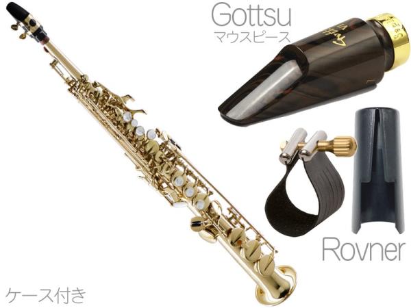 ソプラニーノサックス用マウスピースセット ・新品・即決！