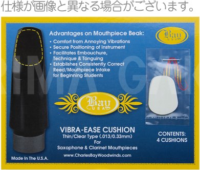 Bay ( ベイ ) Thin 0.33mm マウスピースクッション クリア 透明 4枚入 マウスピースパッチ ティースクッション クラリネット サックス用　北海道 沖縄 離島 不可