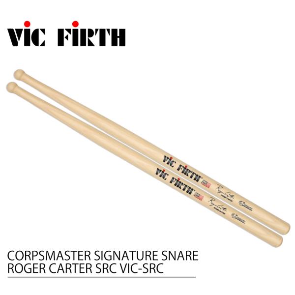 VIC FIRTH ( ヴィックファース ) CORPSMASTER SIGNATURE SNARE ? ROGER CARTER SRC VIC-SRC (1ペア) VIC FIRTHスティック