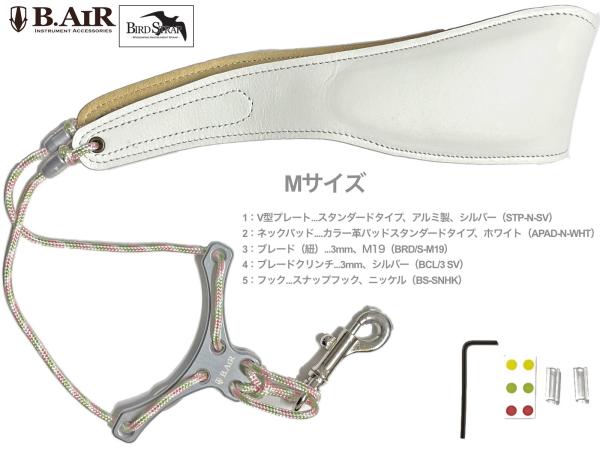 B.AIR ( ビーエアー ) バードストラップ カスタマイズ ホワイト スタンダード サックス用 Mサイズ 3mm ネックストラップ BIRD STRAP standard saxophone　北海道 沖縄 離島不可