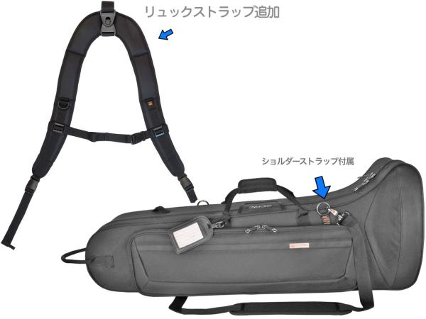 PROTEC プロテック PB309CT バストロンボーン ケース セミハード 管楽器 Bass Trombone case バックパックストラップ リュック BP-STRAP セット　北海道 沖縄 離島不可