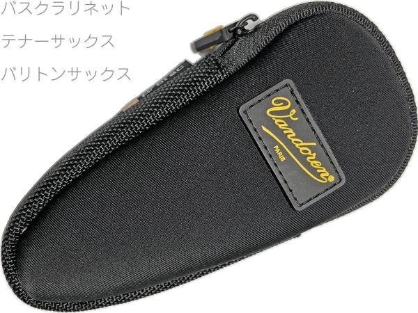 vandoren バンドーレン P201 マウスピースポーチ バスクラリネット テナーサックス バリトン マウスピース用 ケース NEOPRENE mouthpiece pouch　北海道 沖縄 離島不可