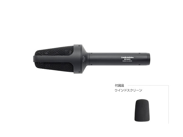 audio-technica オーディオテクニカ BP4025 ◆ コンデンサーマイク