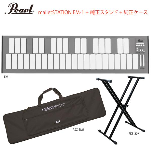 Pearl パール EM-1 純正フルオプションセット