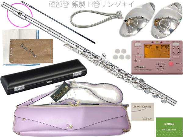 Pearl Flute ( パールフルート ) PF-665RBE H管 リングキィ フルート 頭部管 銀製 ドルチェ オフセット H足部管 Dolce flute PF665RBE セット F　北海道 沖縄 離島不可