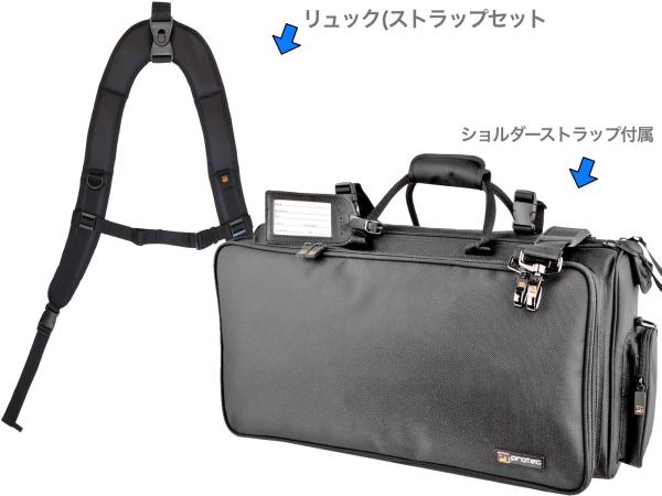 PROTEC プロテック C248 B♭ トランペット  トリプルケース ギグバッグ  ソフトケース Trumpet case リュック BP-STRAP バックパック セット　北海道 沖縄 離島不可