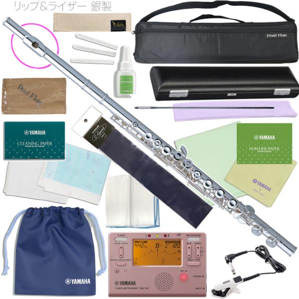 Pearl Flute パールフルート PF-525E フルート ブリランテ リッププレート ライザー 銀製 カバード Eメカ C管 Brillante PF525E flute セット A　北海道 沖縄 離島不可