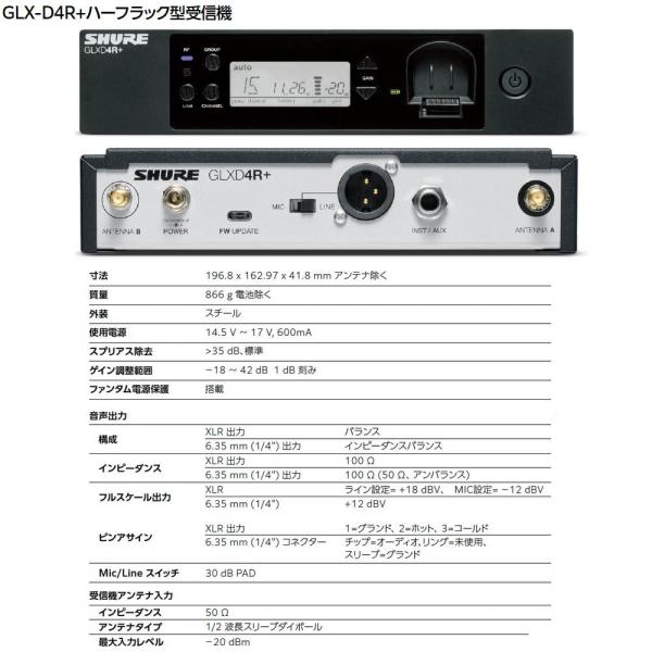 GLXD14J/SM35-Z2 - Shureワイヤレスシステム - ヒビノインター