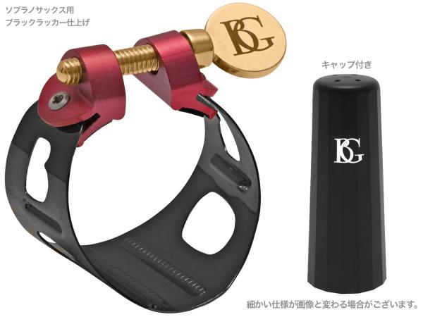 BG ビージー LDSB リガチャー ソプラノサックス ラバー テナーサックス メタル ブラックラッカー デュオ 1本ネジ 逆締め  DUO black Ligature  北海道 沖縄 離島不可