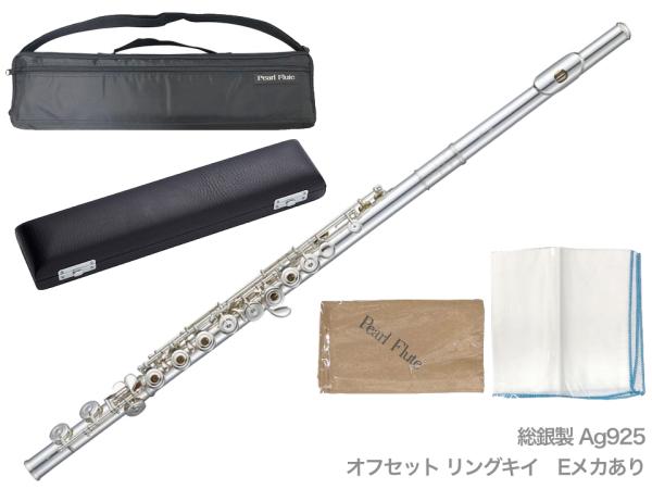 Pearl Flute ( パールフルート ) F-CD925/RE フルート リングキイ オフセット Eメカ 総銀製 Ag925 セミハンドメイド C管 カンタービレ Cantabile flute　北海道 沖縄 離島不可