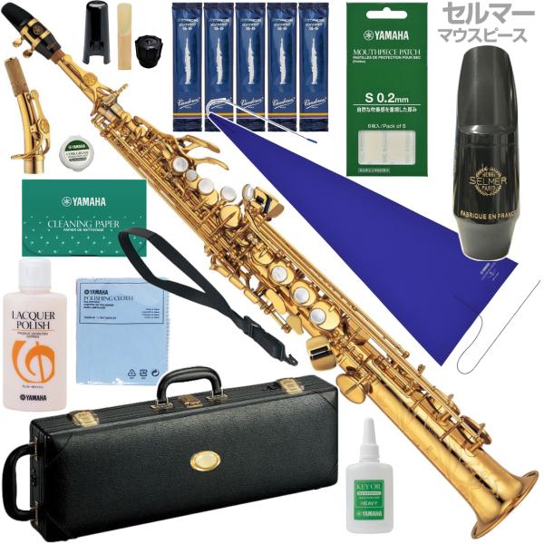 YAMAHA ヤマハ 5年保証対象 YSS-875EX ソプラノサックス カスタム ラッカー ゴールド Custam EX セットE　以下対応不可 北海道 沖縄 離島 代引き