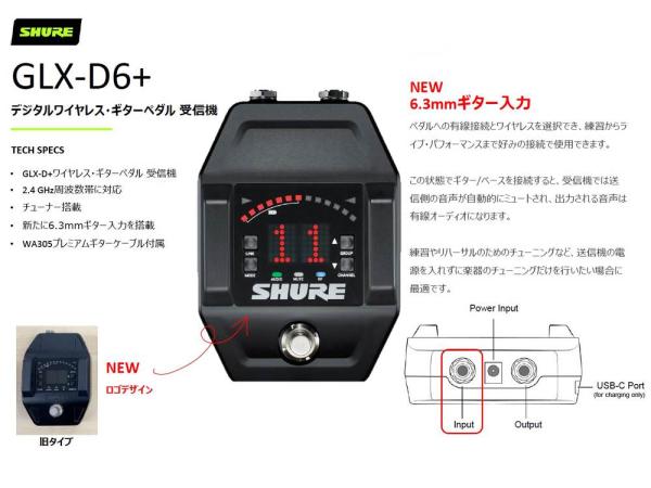 破格値です❗️　SHURE GLXD6 Z2 受信機 破格値です❗️ SHURE GLXD6 Z2 受信機