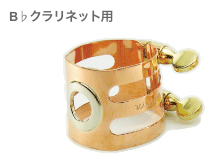Wood Stone ウッドストーン スタンダードモデル CO 銅製 リガチャー B♭クラリネット 2本ネジ 逆締め ラバー用 Standard Model copper Ligature　北海道 沖縄 離島不可