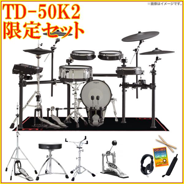 Roland ローランド TD-50K2 限定スターターセット