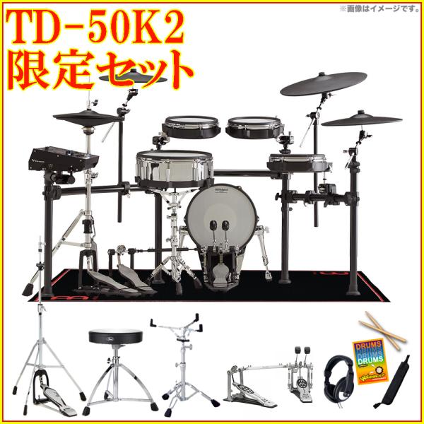 Roland ローランド TD-50K2 限定ツインペダルセット