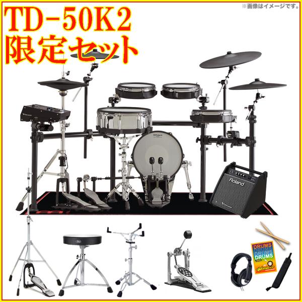 Roland ローランド TD-50K2 限定スターターセット+スピーカー