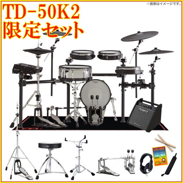 Roland ローランド TD-50K2 限定ツインペダルセット+スピーカー