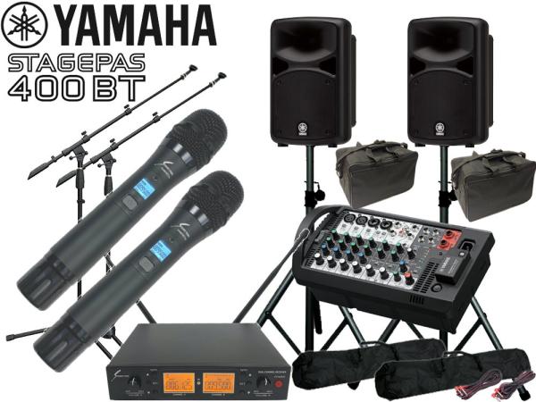 YAMAHA ヤマハ STAGEPAS400BT SOUNDPURE ワイヤレスマイク ハンドタイプ2本とMICスタンド2本 ケース付き スタンド セット (JS-TS50)