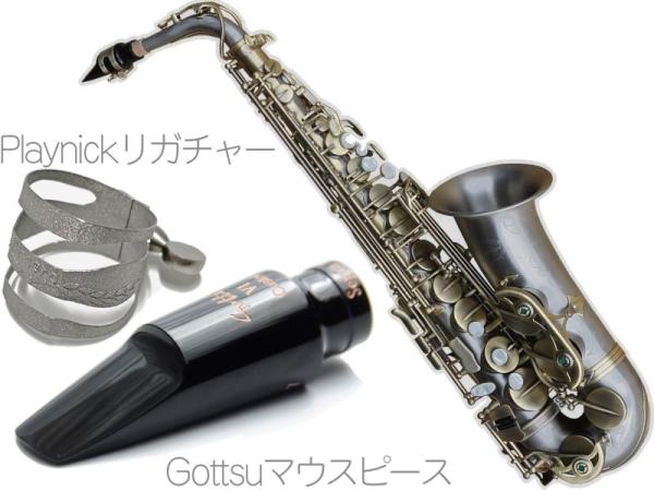 Chateau ( シャトー ) CAS-HNS アルトサックス サテン ニッケルシルバー HANDMADE SERIES Alto Saxophone satin Gottsuマウスピース セット A　北海道 沖縄 離島不可