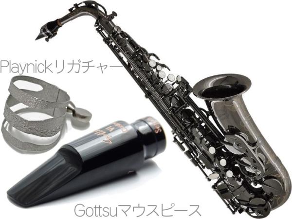 Chateau シャトー CAS-H92B アルトサックス ブラックニッケル レッドブラス Alto Saxophone black Gottsuマウスピース セット A　北海道 沖縄 離島不可