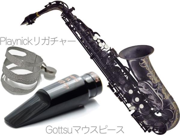 Chateau ( シャトー ) CAS-H92UL アルトサックス アンラッカー レッドブラス Alto Saxophone unlacquer Gottsuマウスピース セット A　北海道 沖縄 離島不可